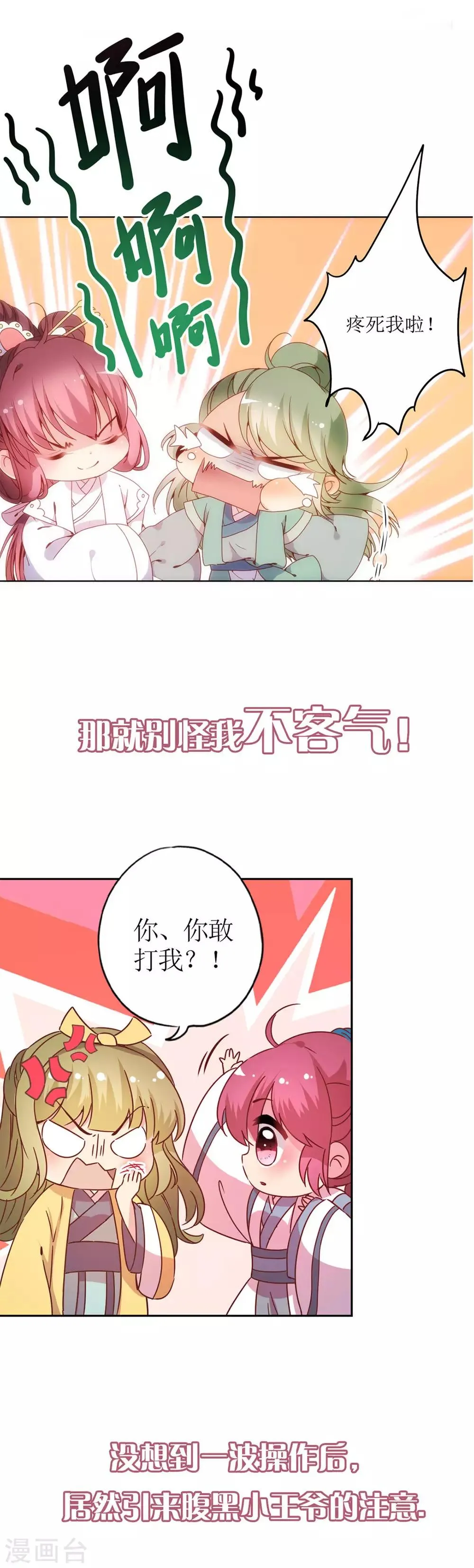 第二季序章 第4页