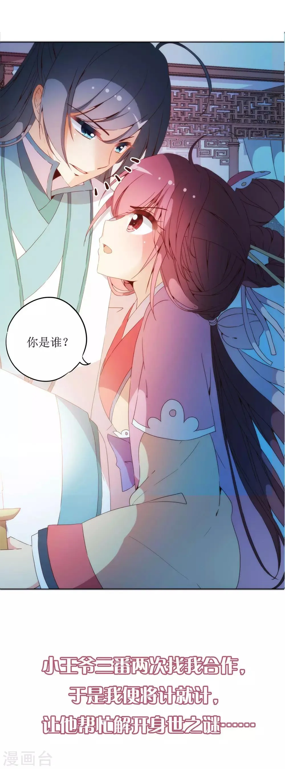 第二季序章 第5页