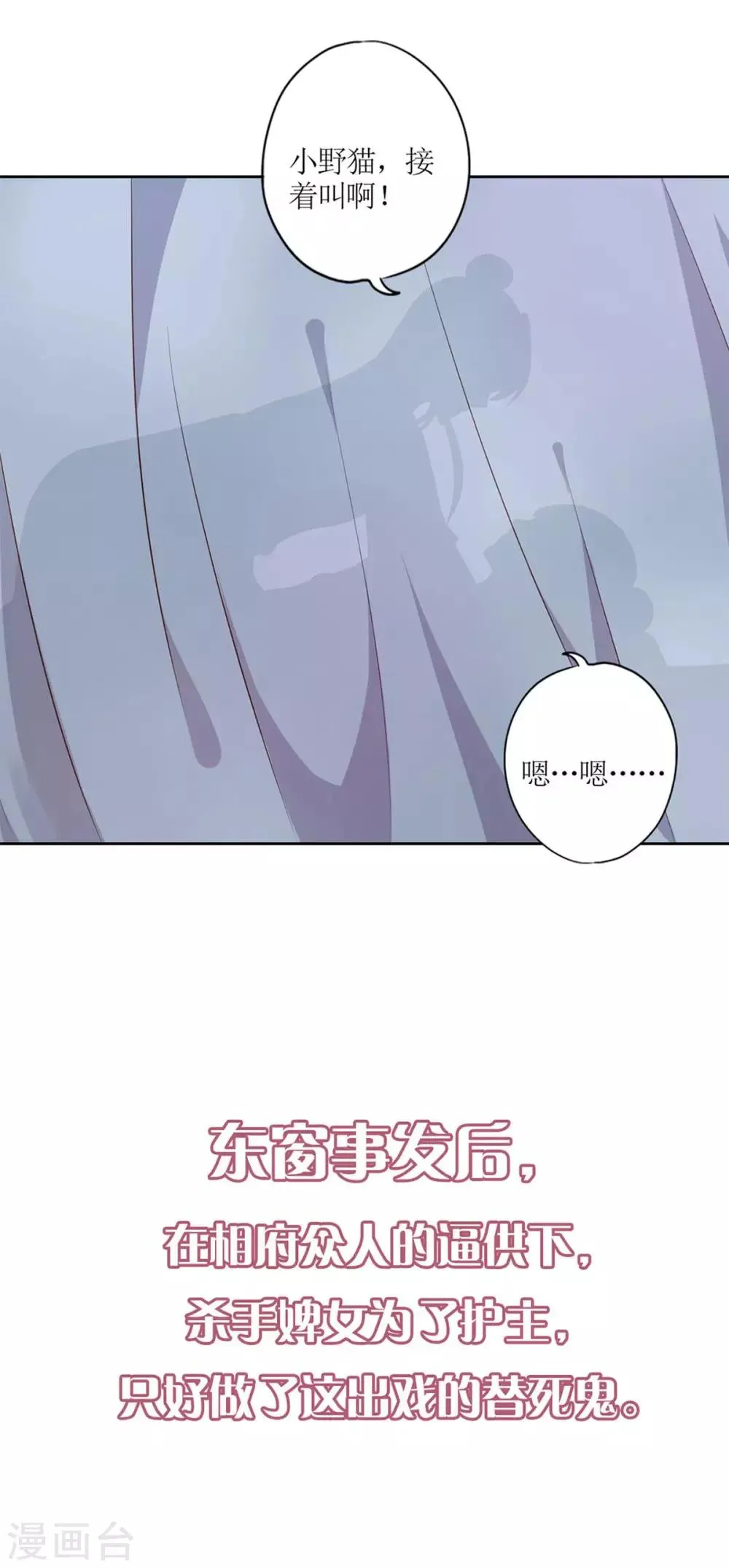 第二季序章 第10页