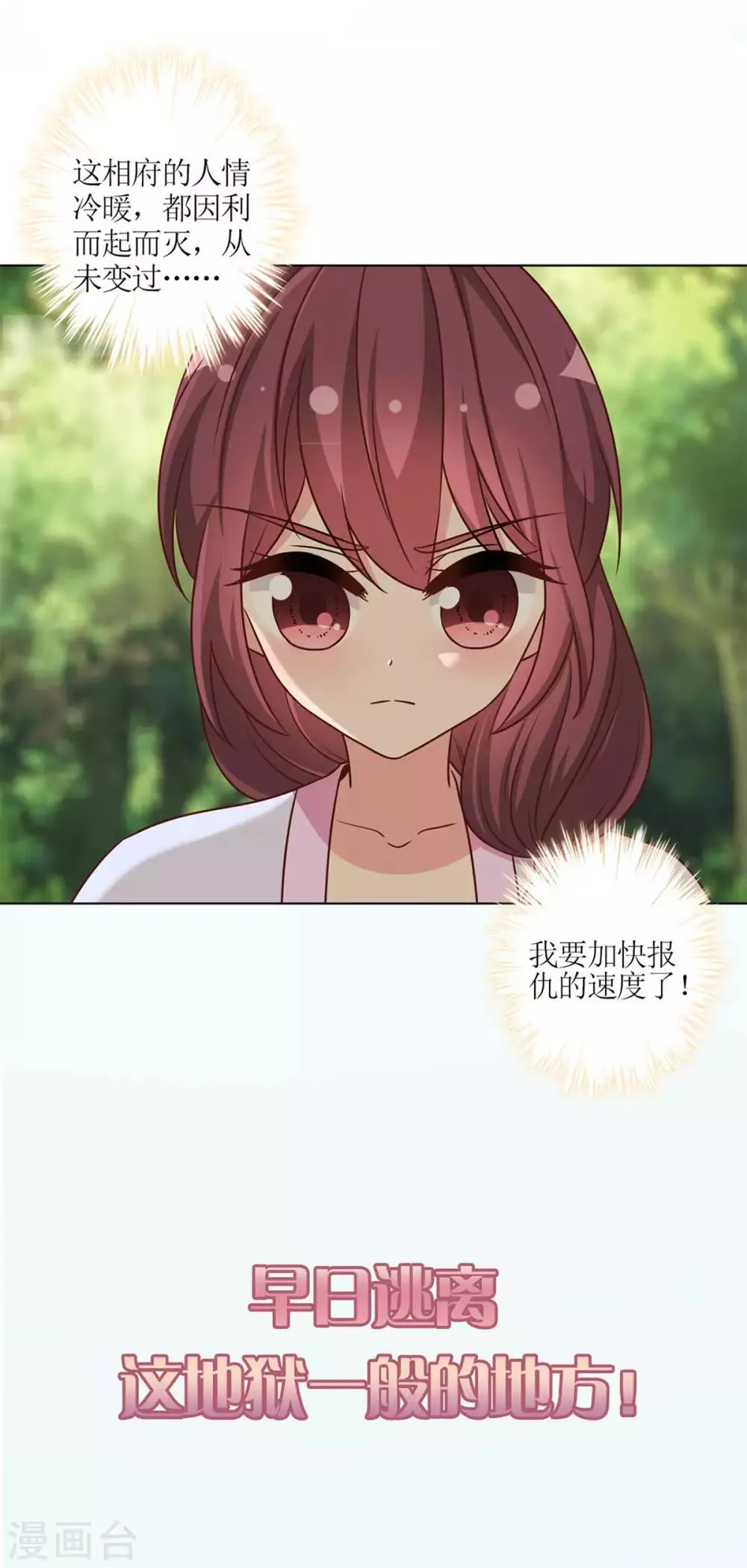 第二季序章 第12页