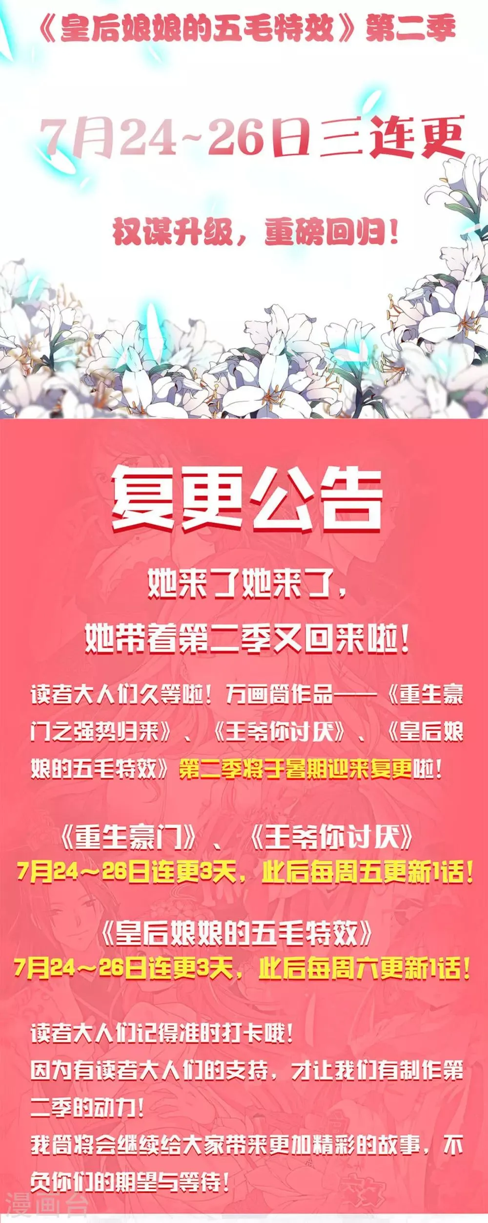 第二季序章 第17页