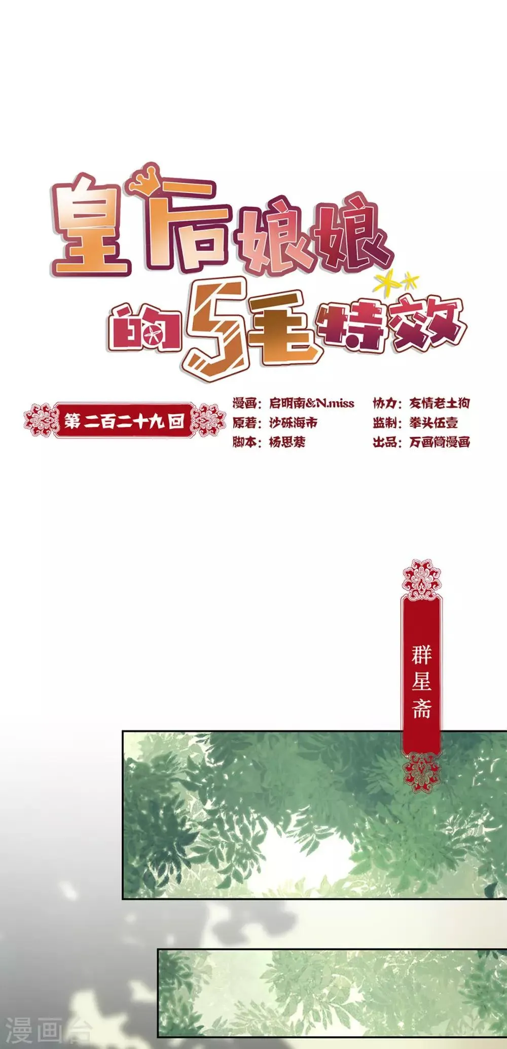 第229话 第1页