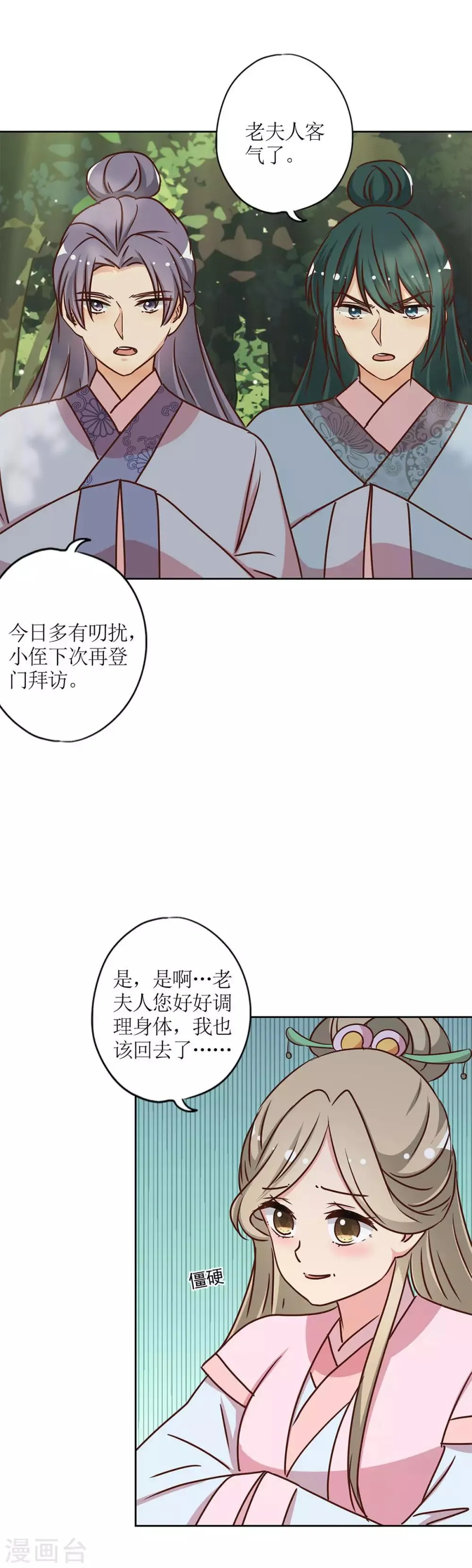 第229话 第3页