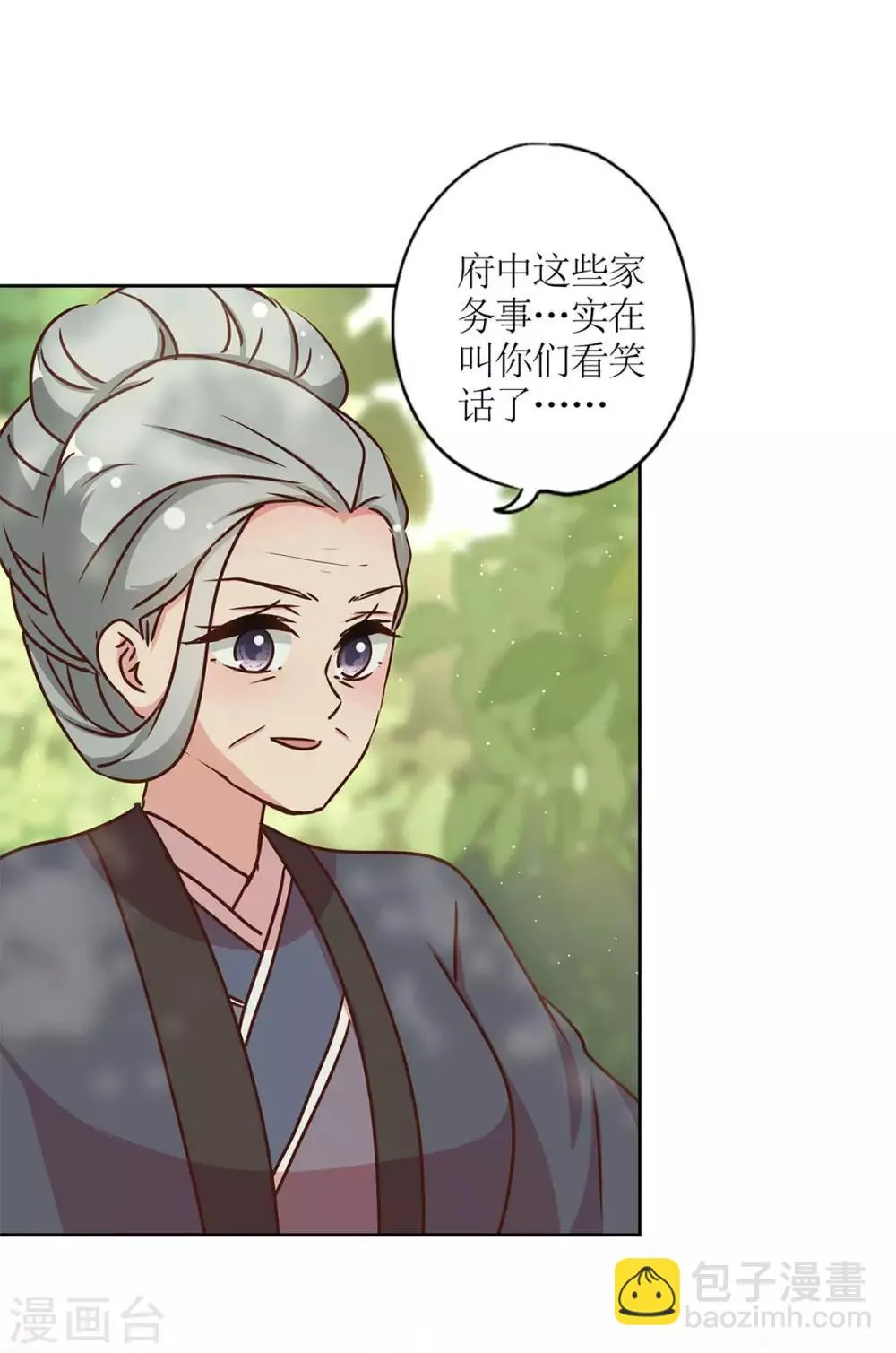 第229话 第4页