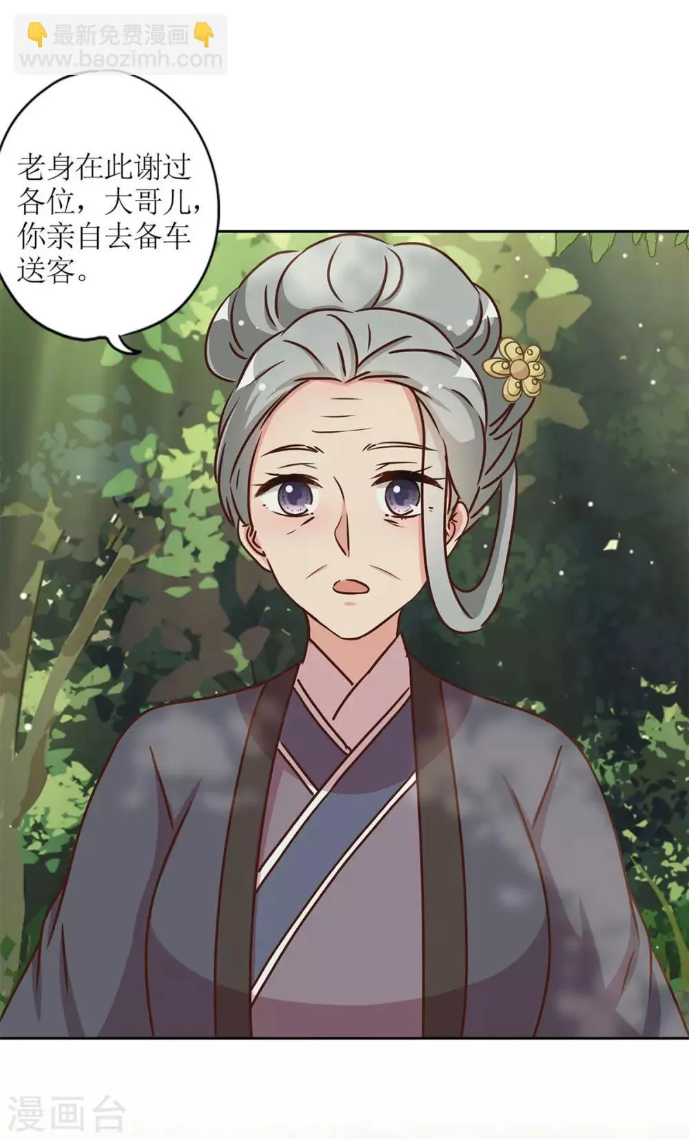 第229话 第6页