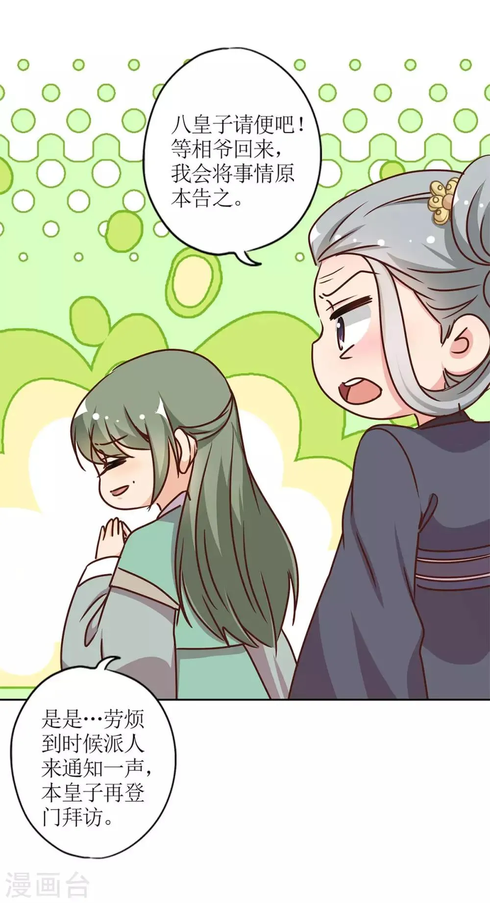 第229话 第8页