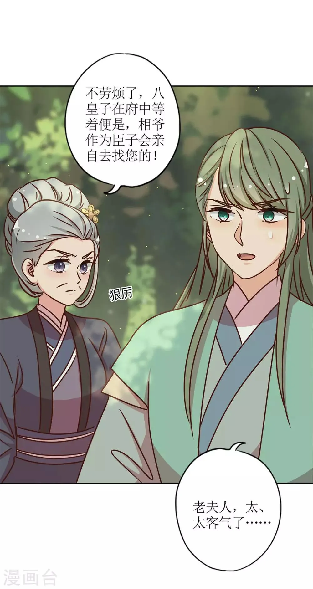 第229话 第9页