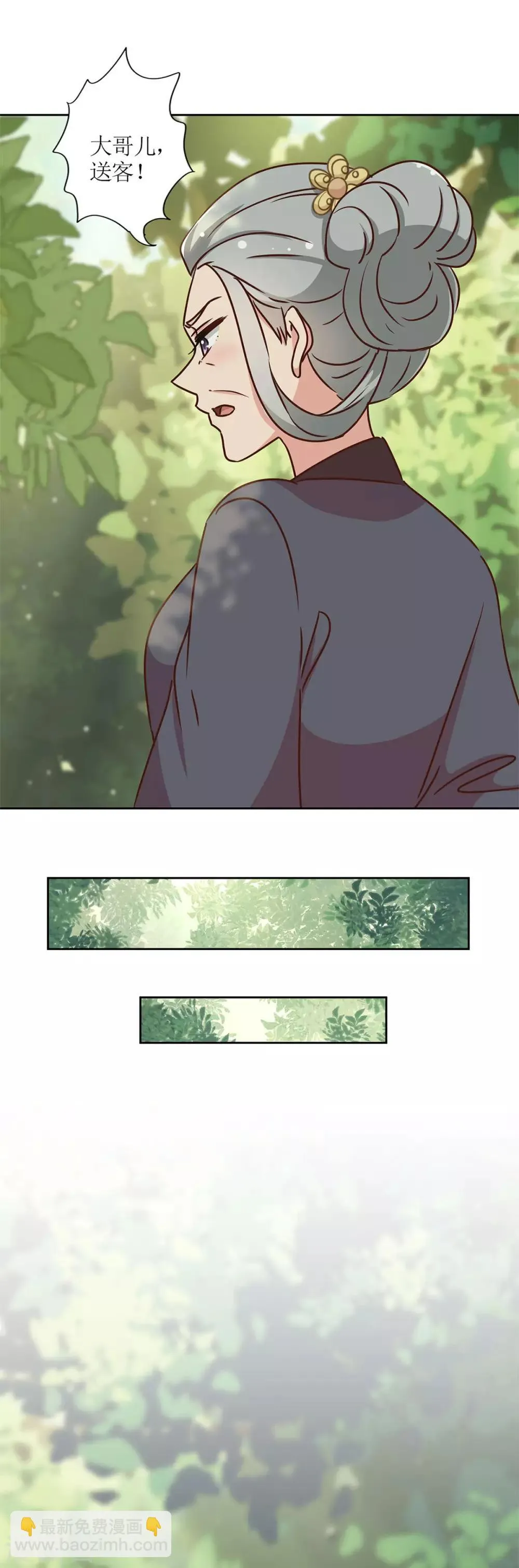 第229话 第10页