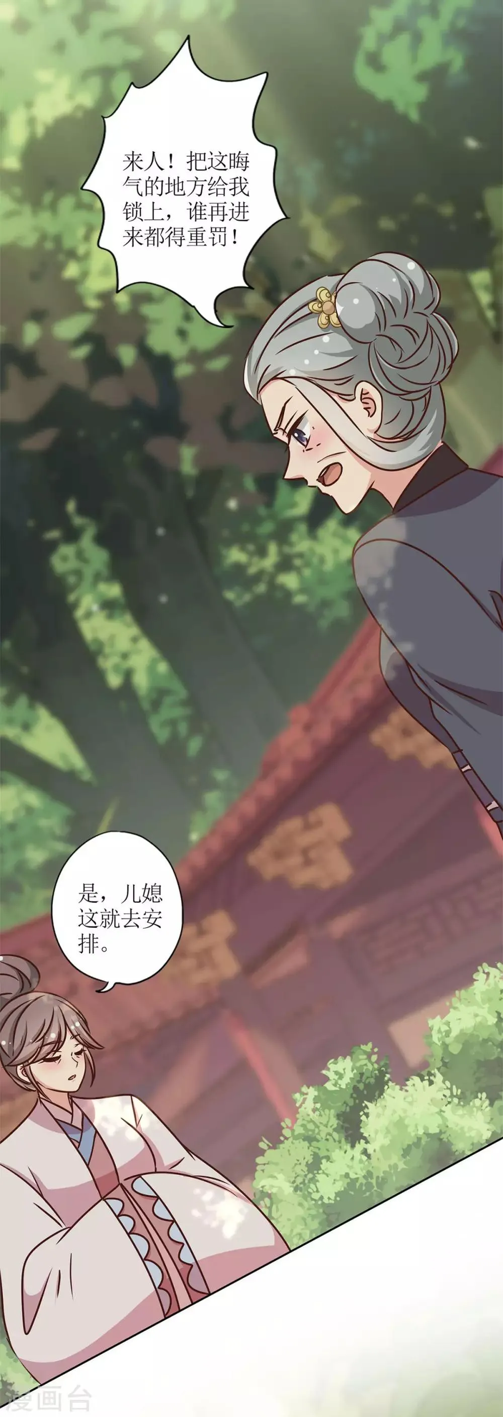 第229话 第11页