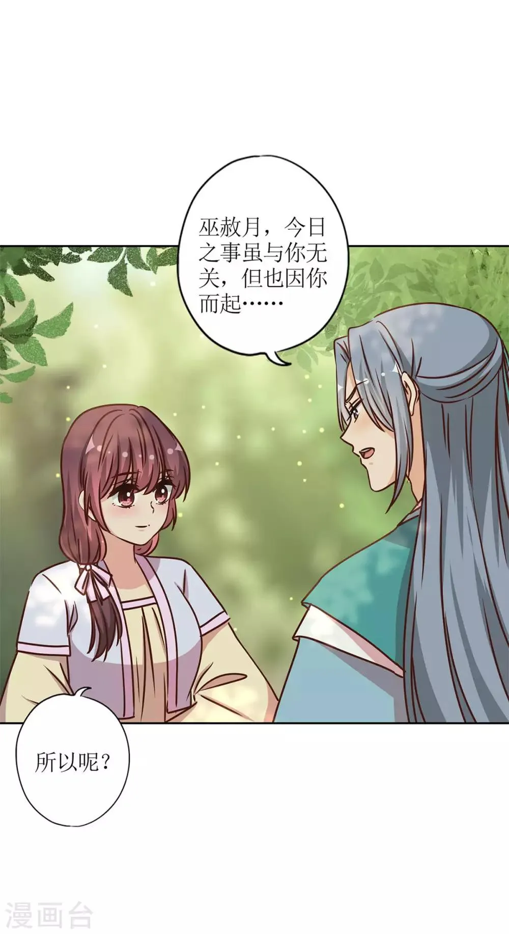 第229话 第14页