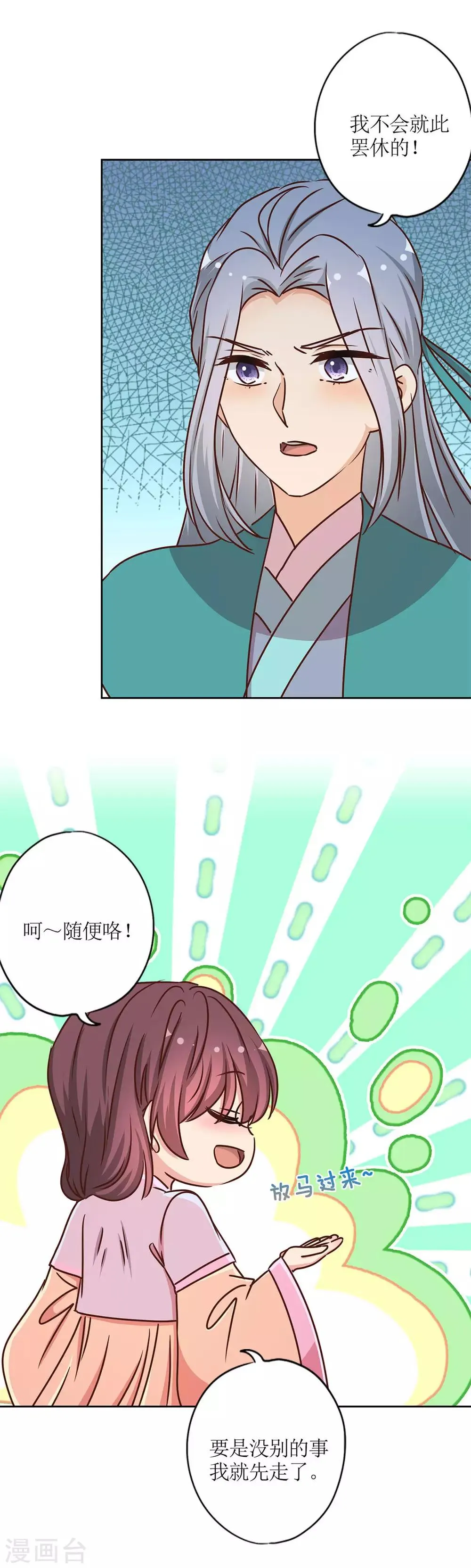 第229话 第15页