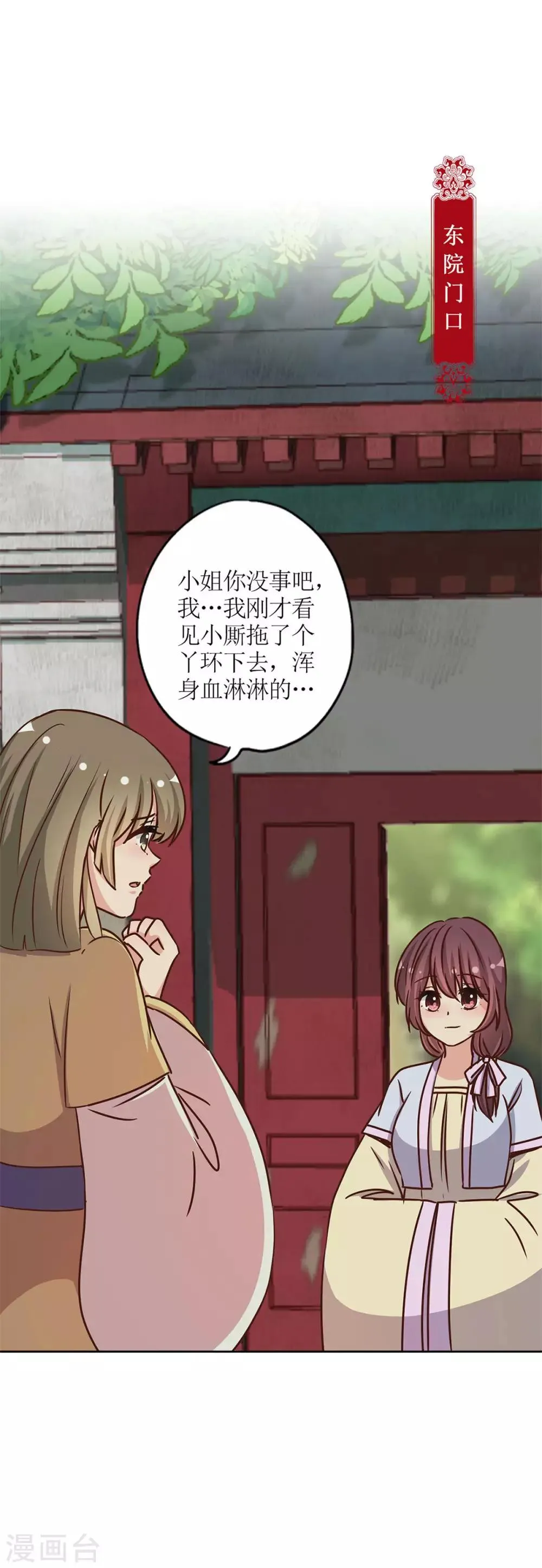 第229话 第16页