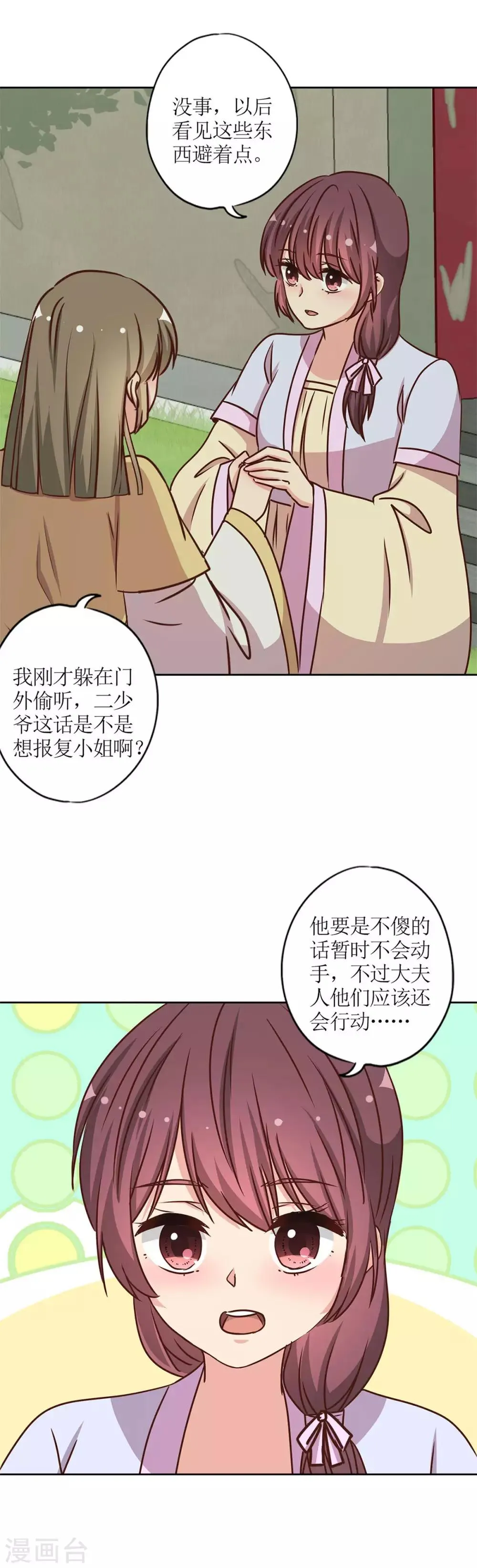 第229话 第17页