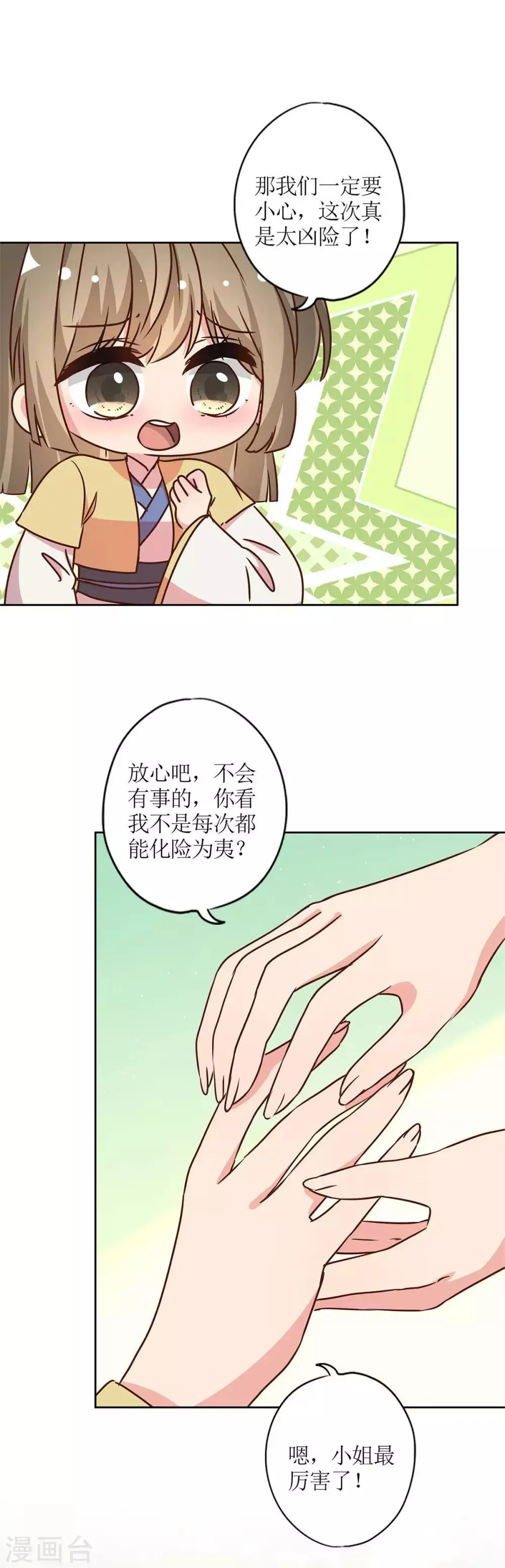 第229话 第18页
