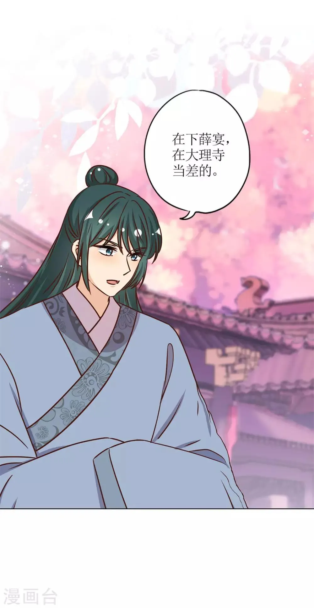 第229话 第24页