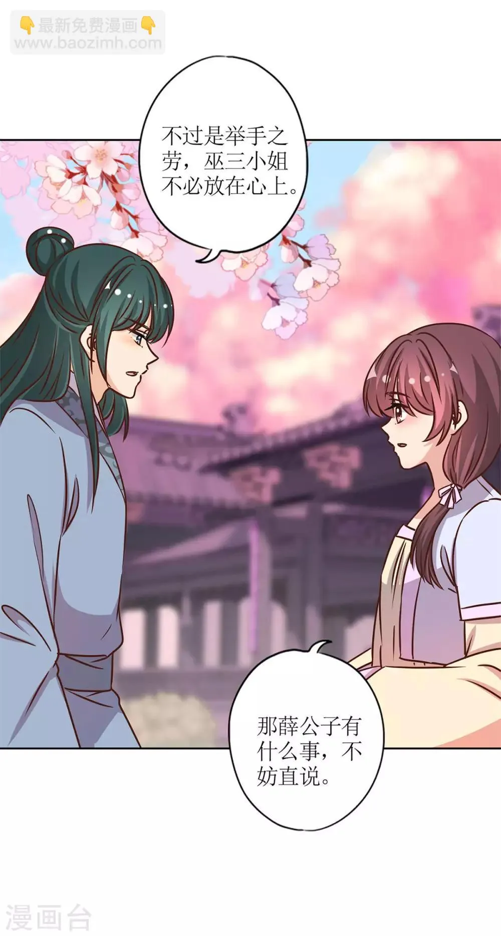 第229话 第27页