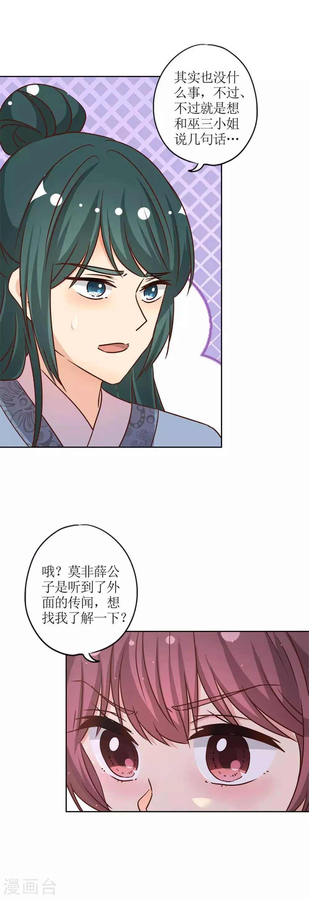 第229话 第28页