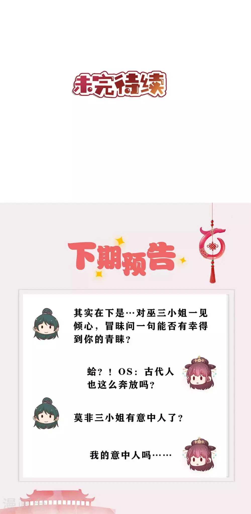 第229话 第31页