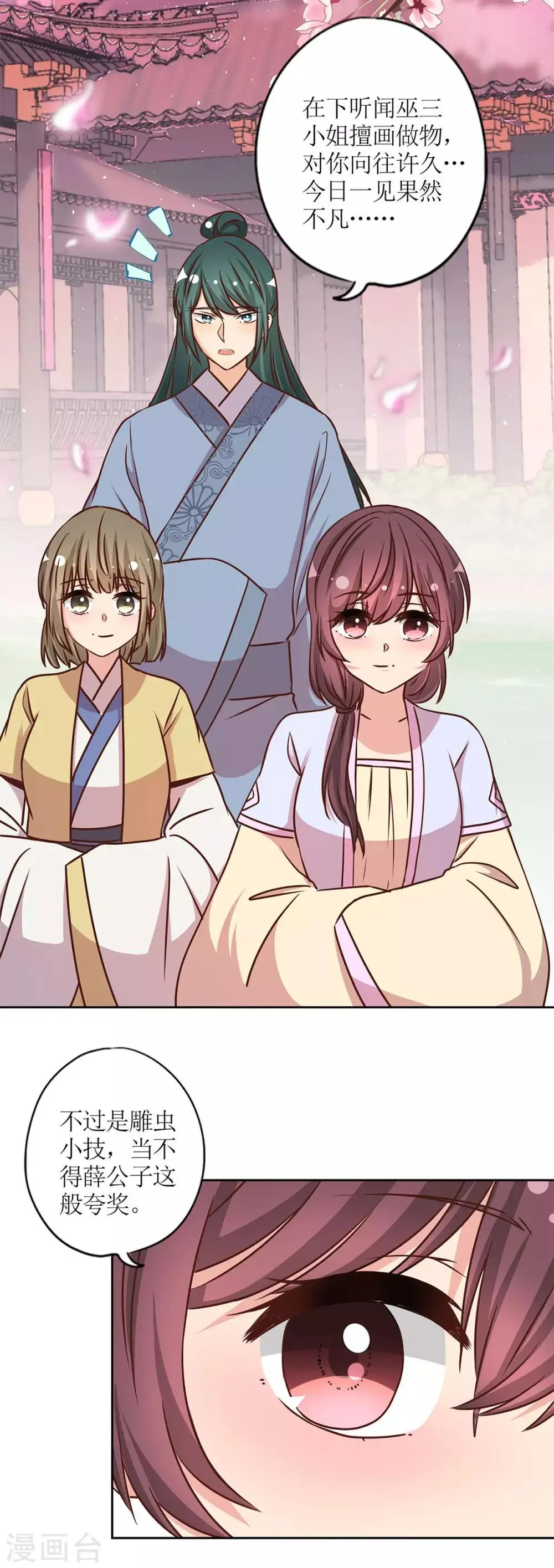 第230话 第2页