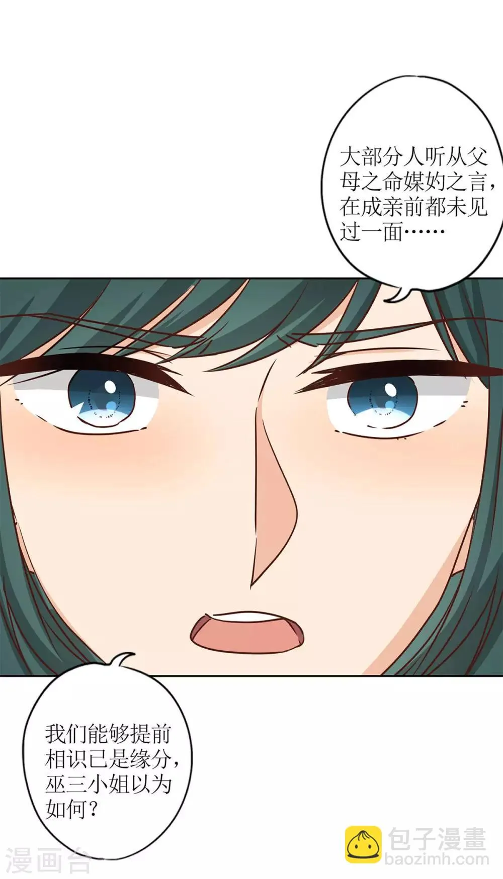 第230话 第5页