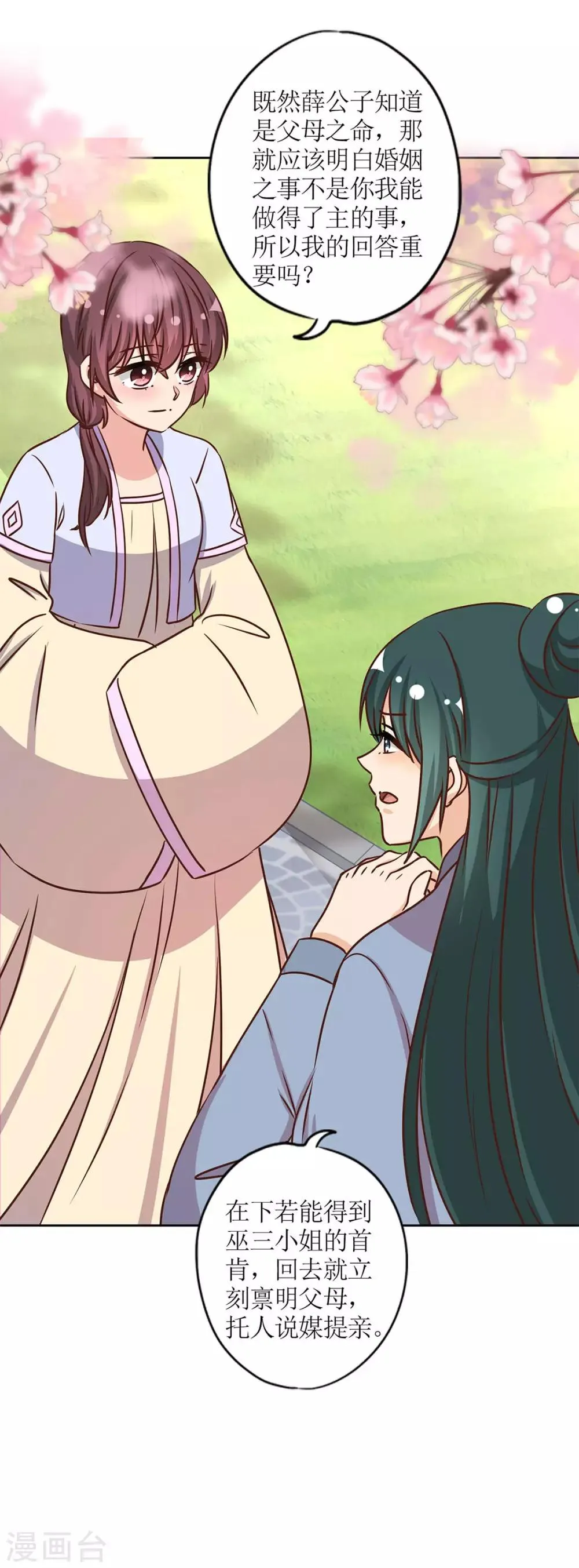 第230话 第6页