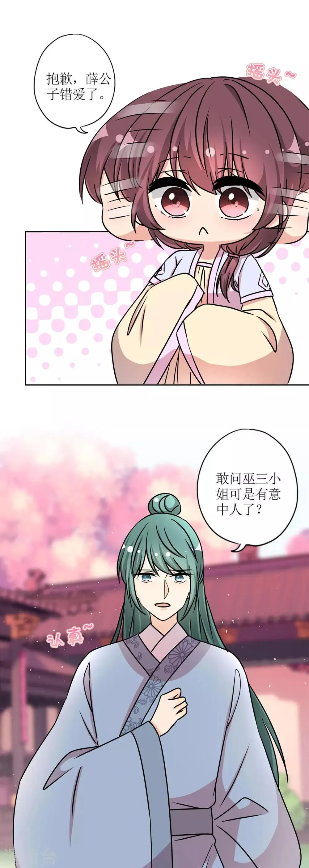 第230话 第7页