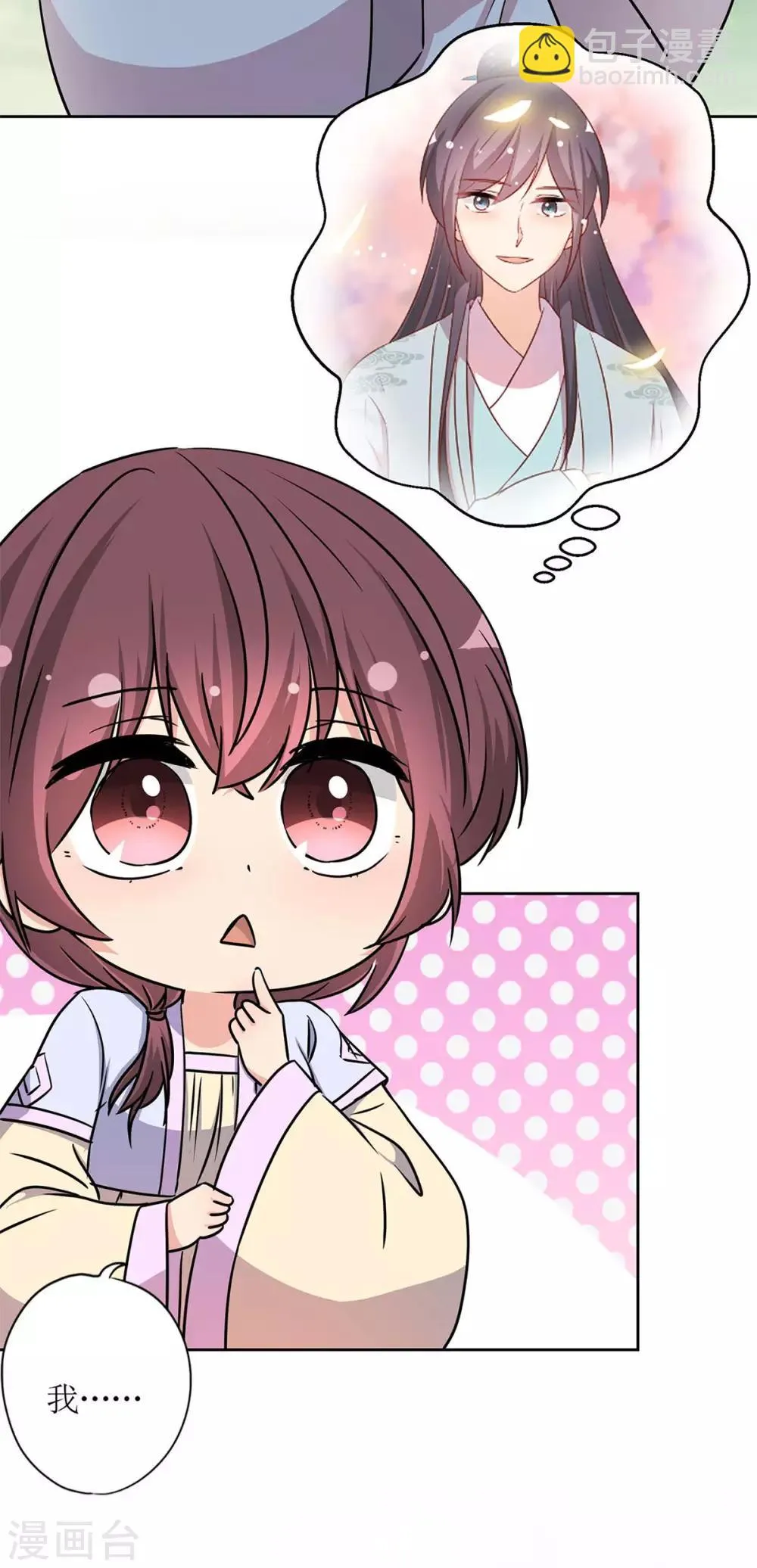 第230话 第8页