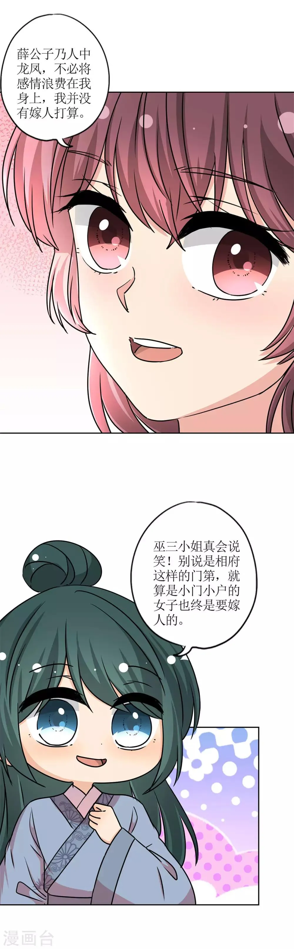第230话 第10页
