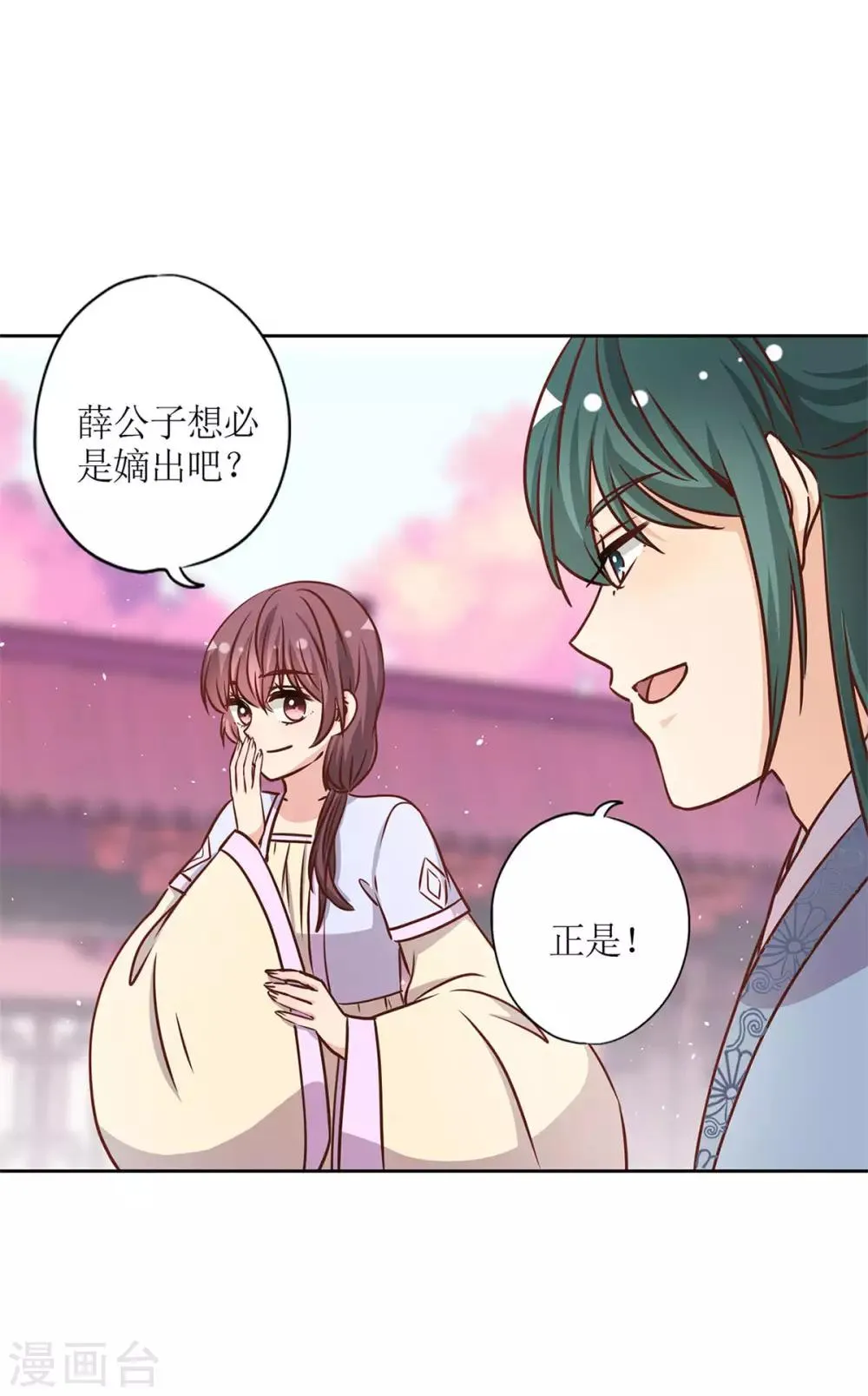 第230话 第11页
