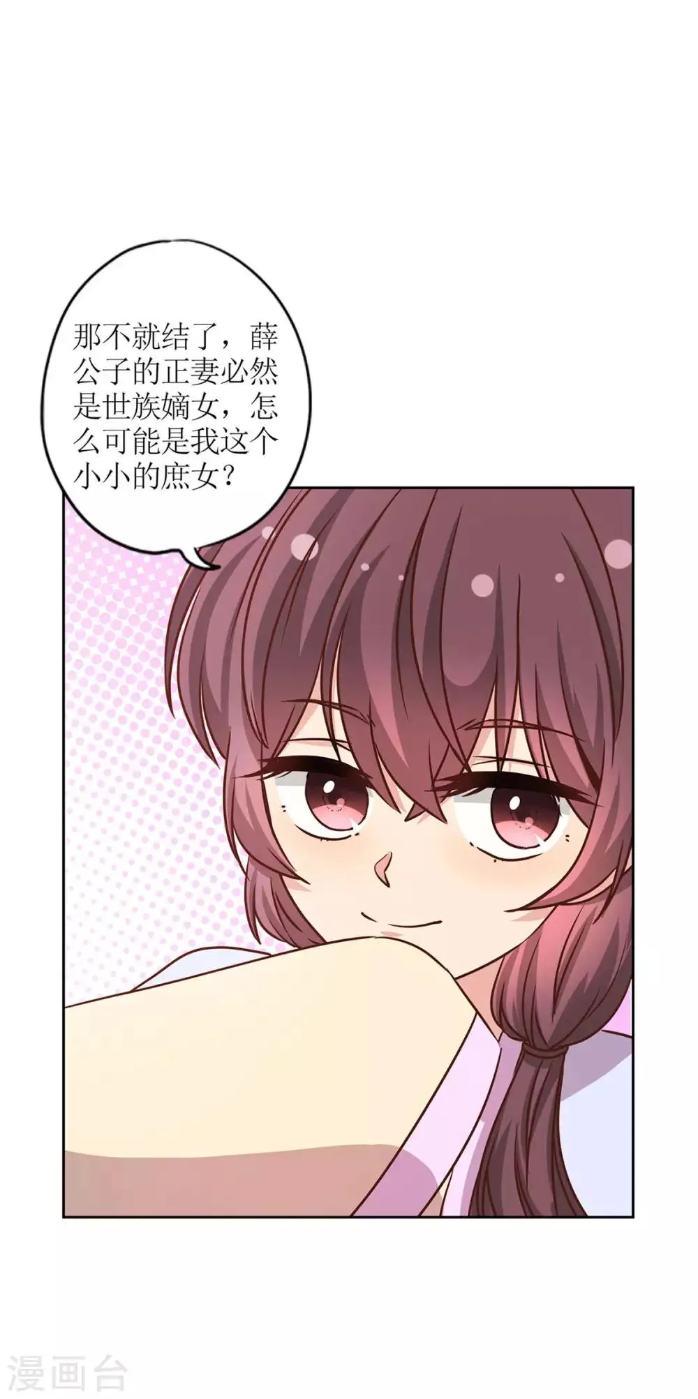 第230话 第12页