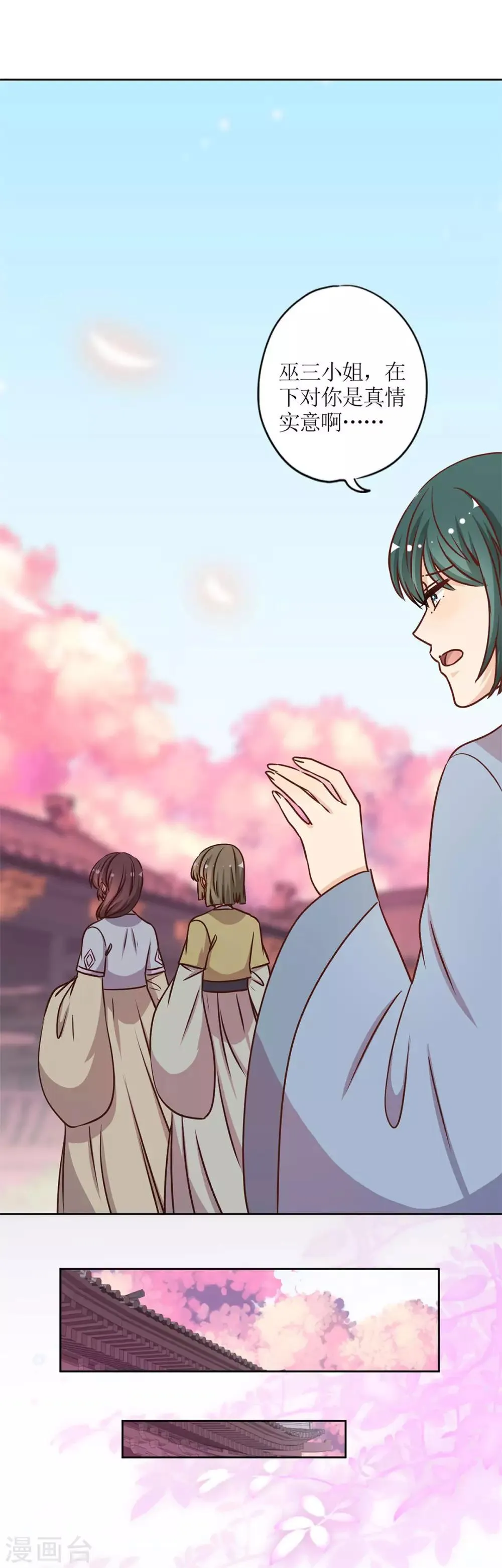 第230话 第14页