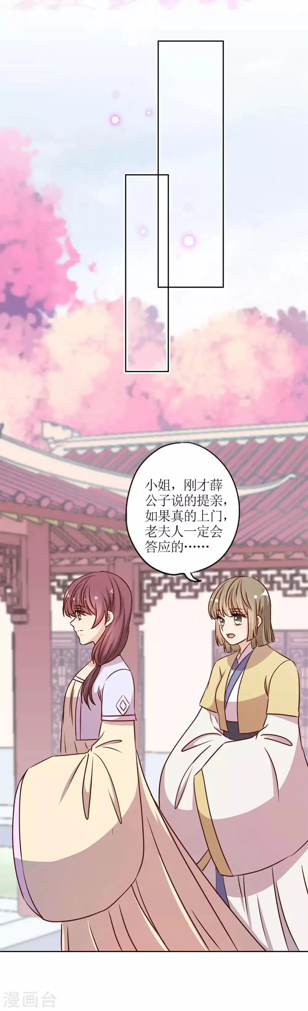 第230话 第15页