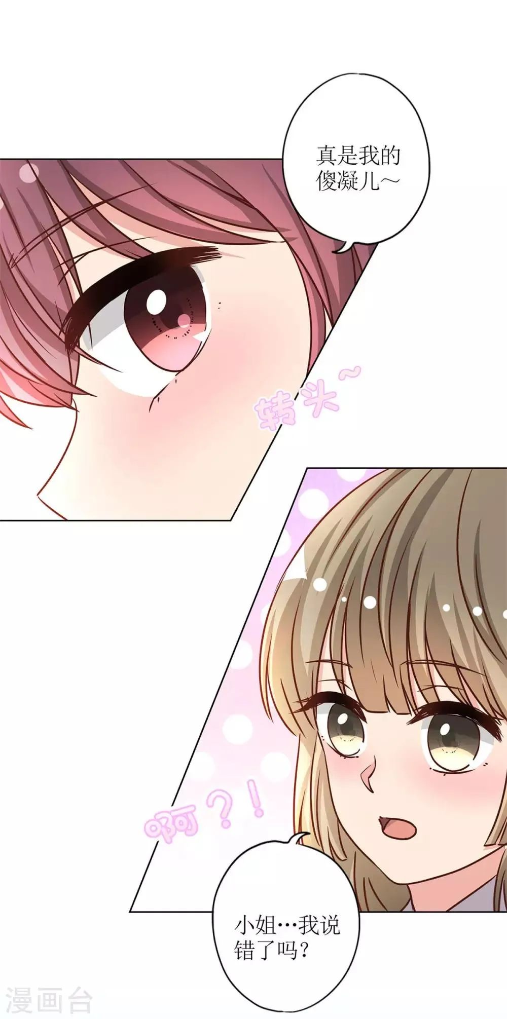 第230话 第16页