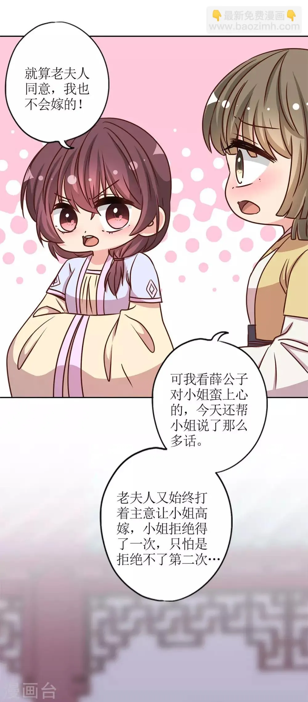 第230话 第18页