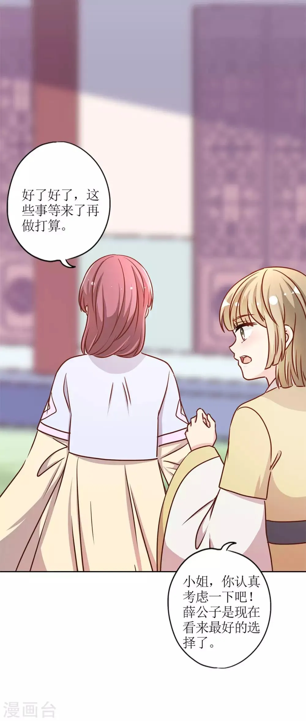 第230话 第19页