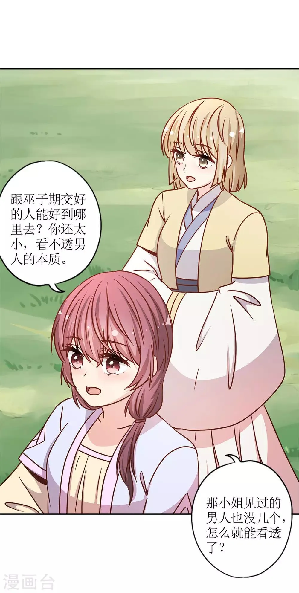 第230话 第20页