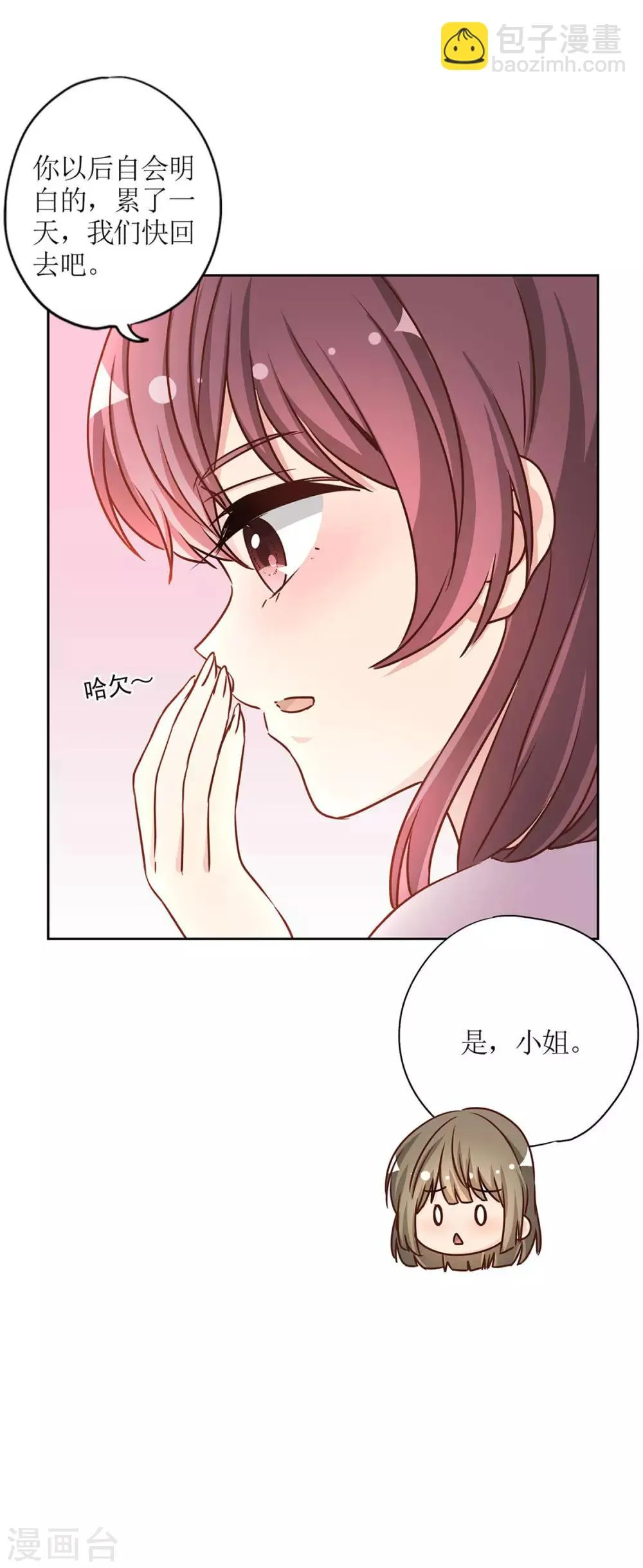 第230话 第21页