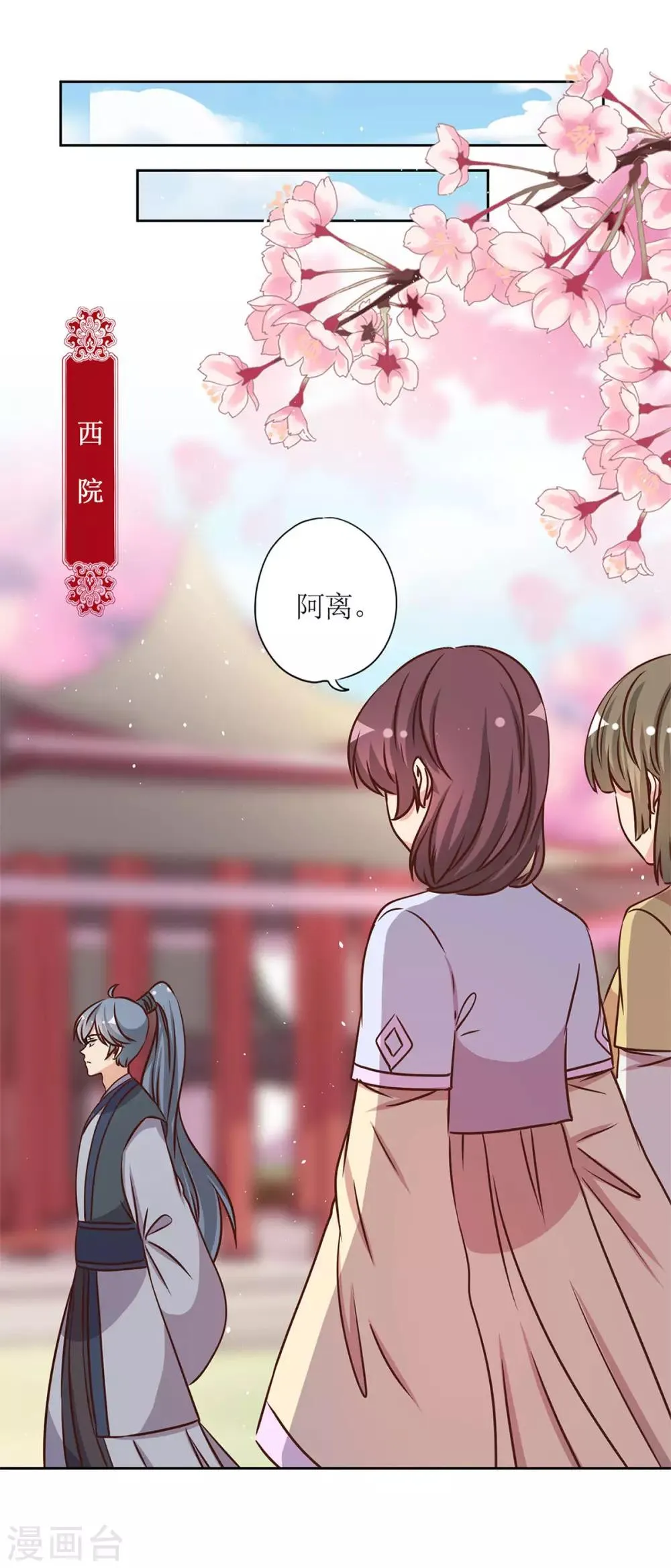 第230话 第22页