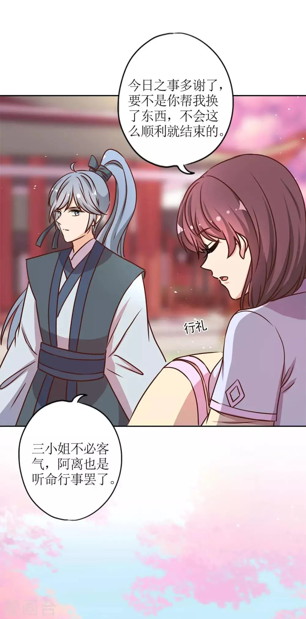第230话 第23页