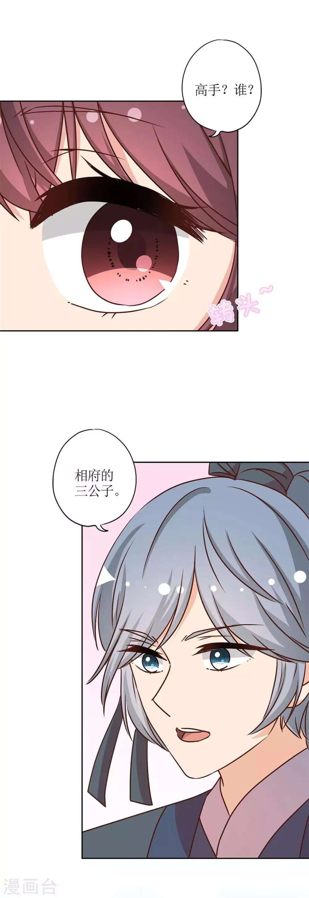 第230话 第25页