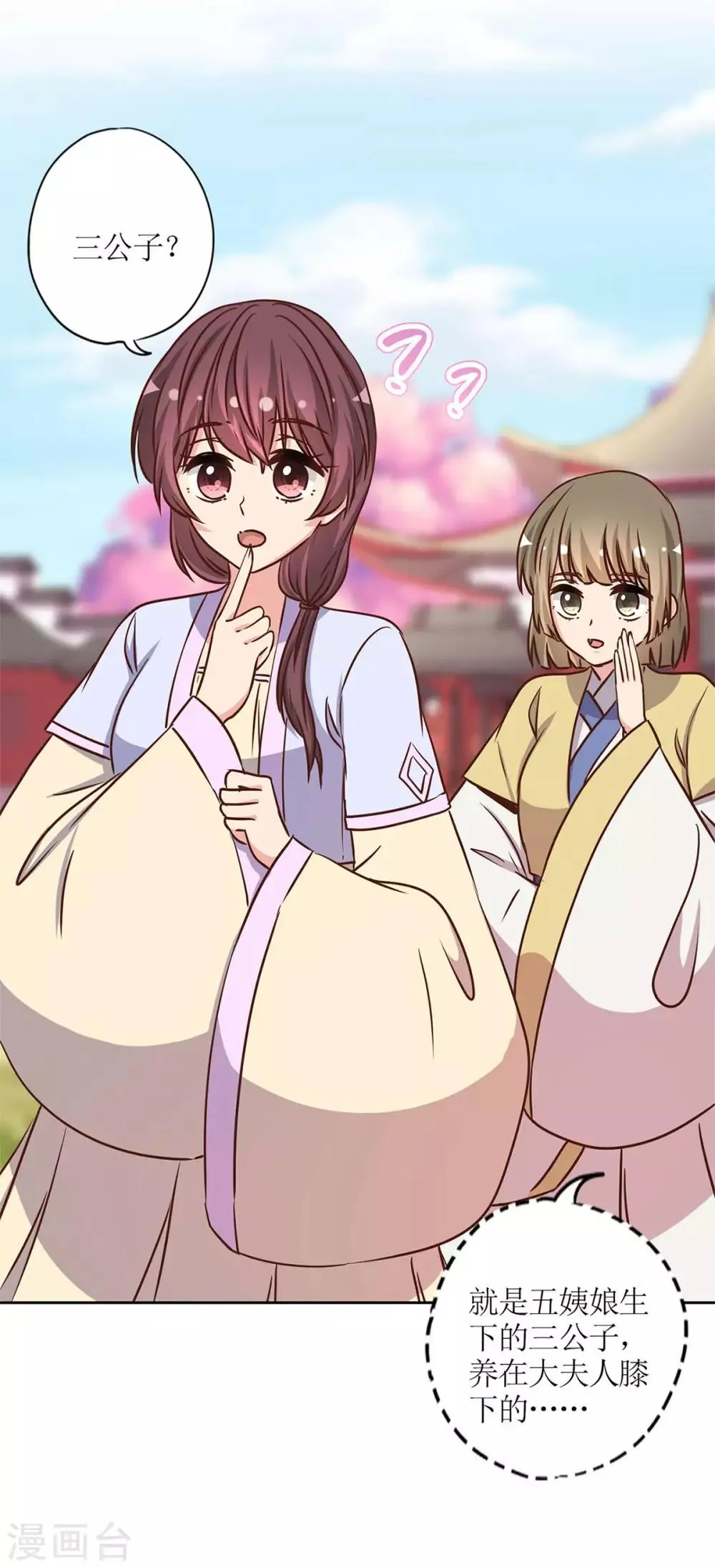 第230话 第26页