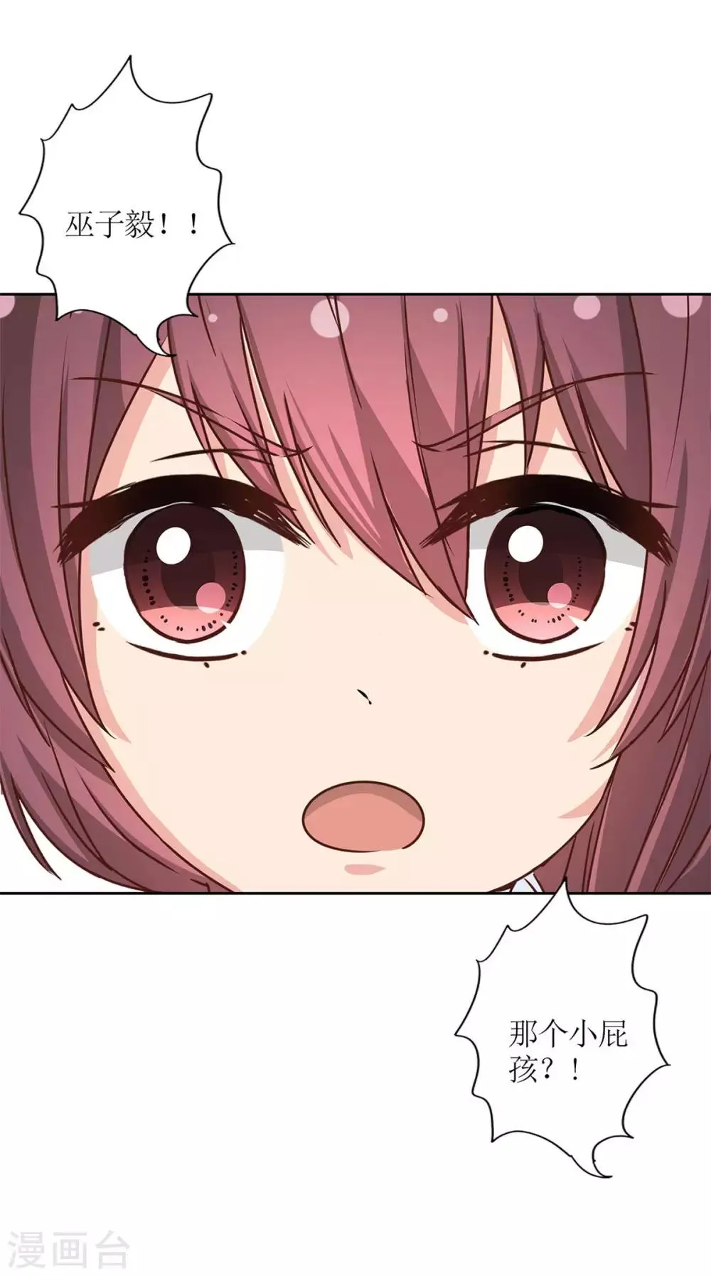 第230话 第27页