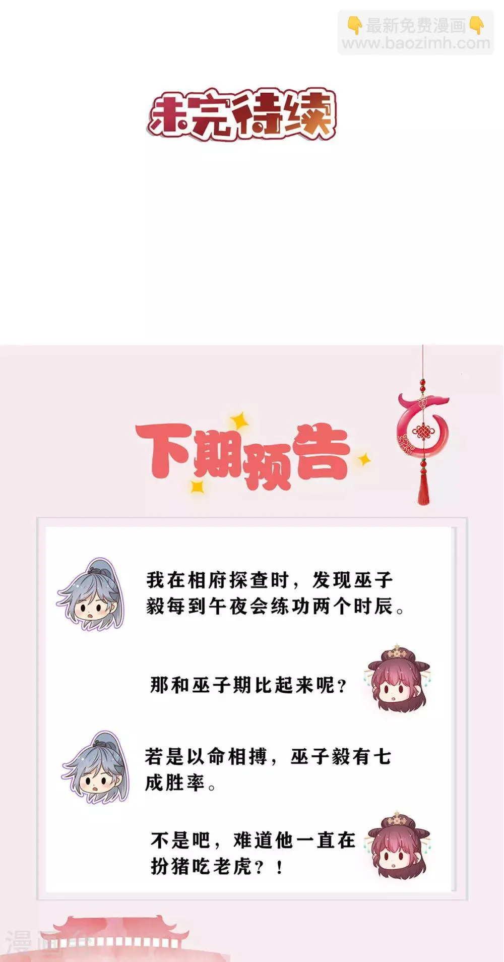 第230话 第28页