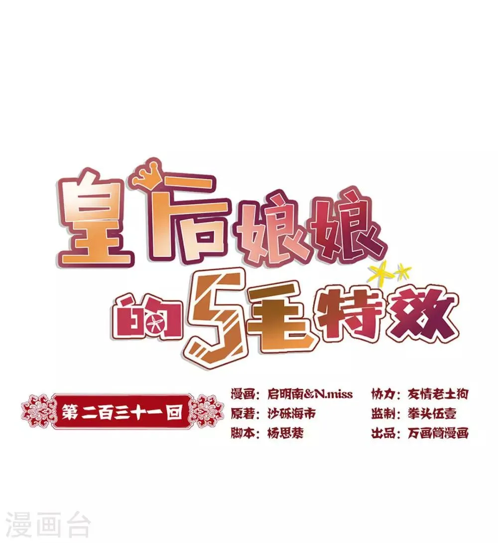 第231话 第1页