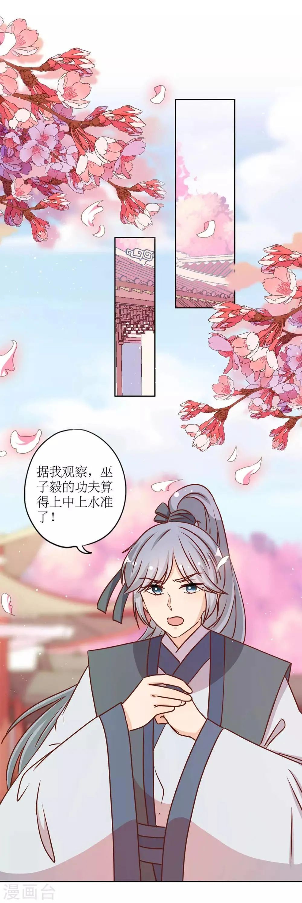 第231话 第2页