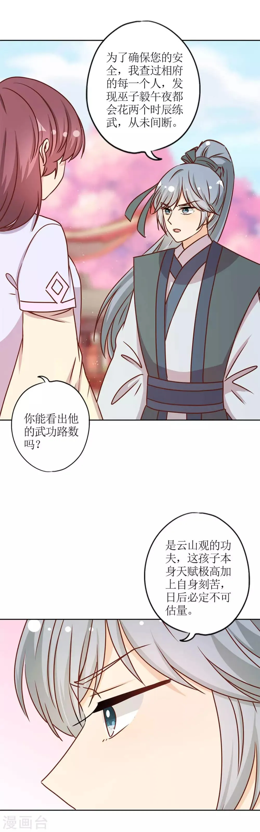 第231话 第4页