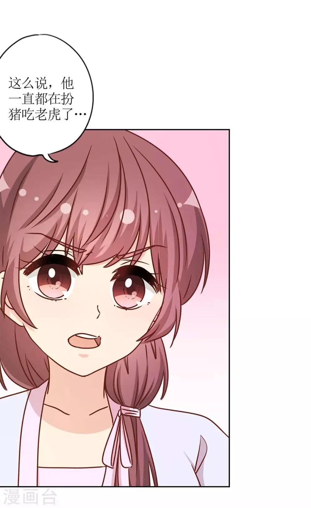 第231话 第5页