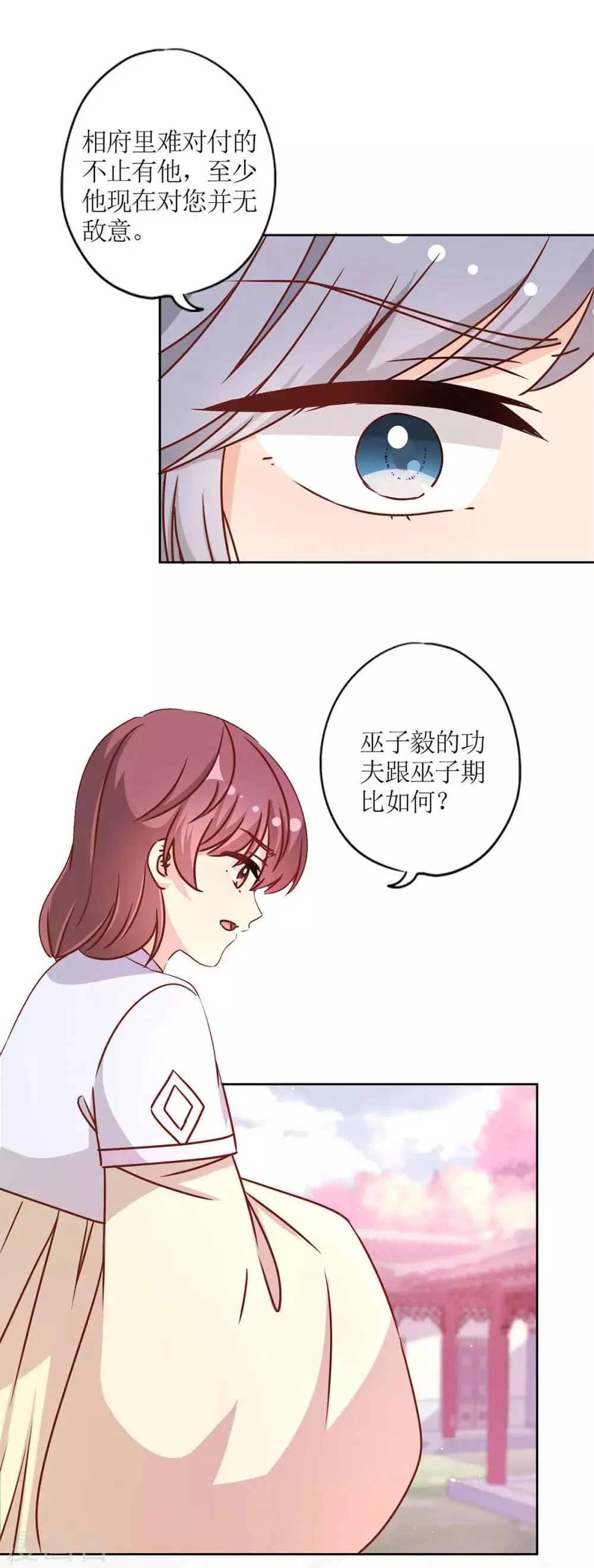 第231话 第7页