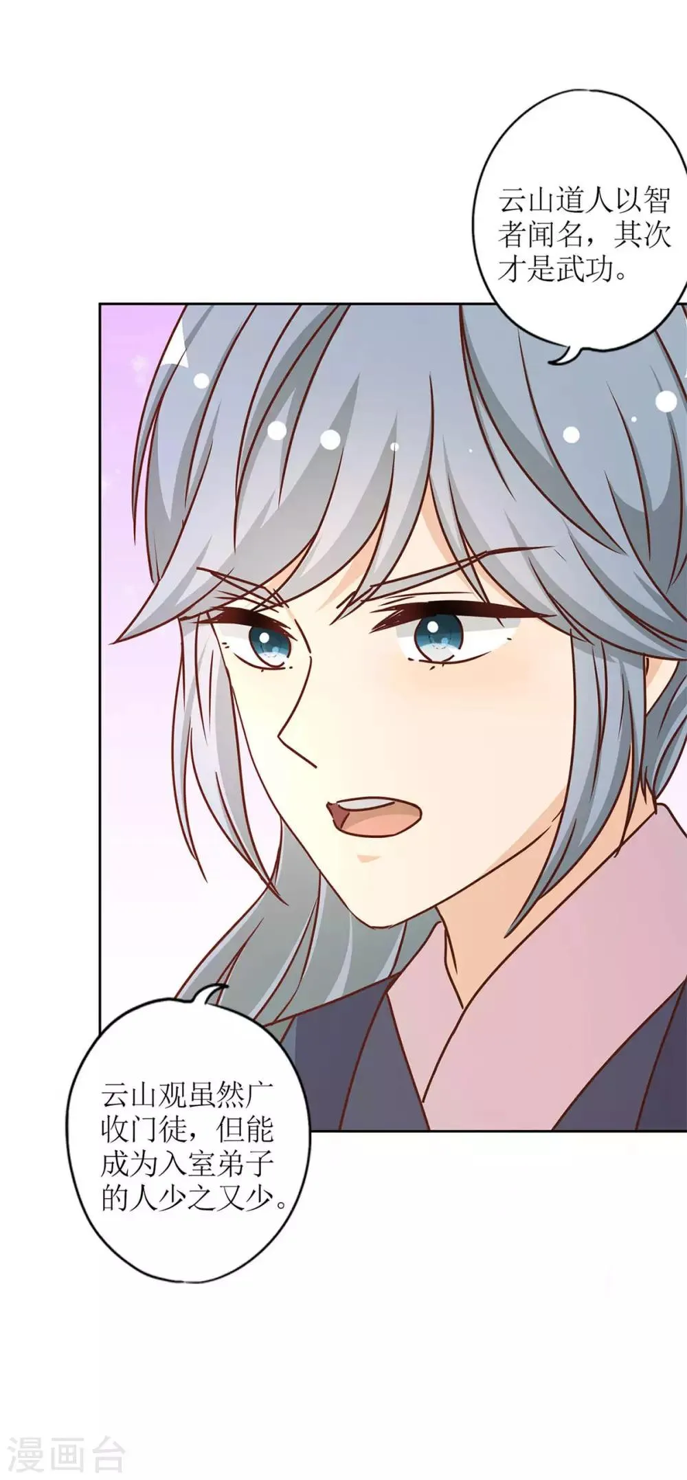 第231话 第9页