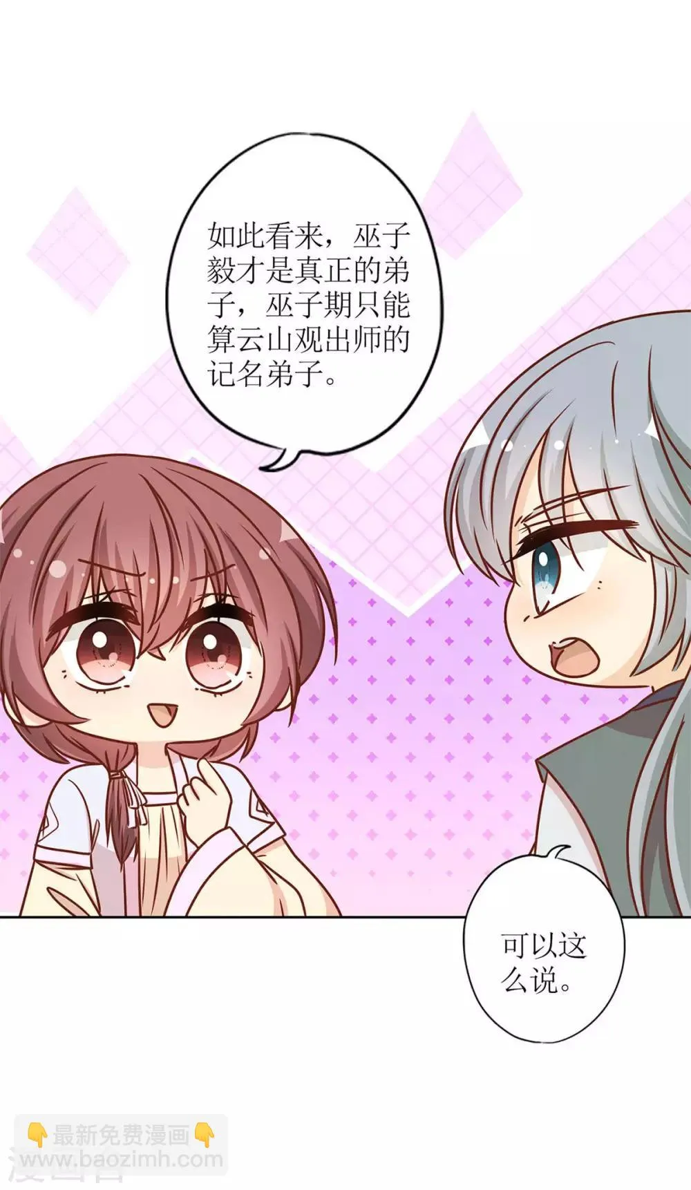 第231话 第10页